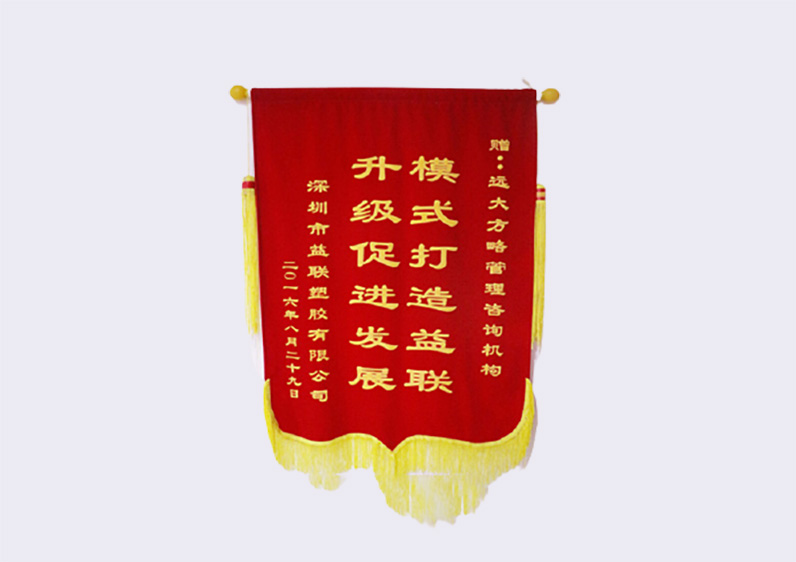 模式打造益聯(lián)，升級(jí)促進(jìn)發(fā)展